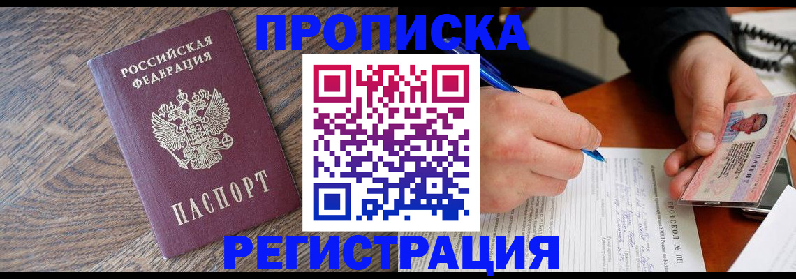 временная регистрация адрес в Дудинке