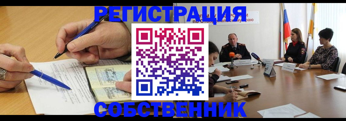 прописка для работы в Дудинке