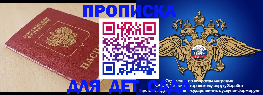 прописка гарантия в Дудинке