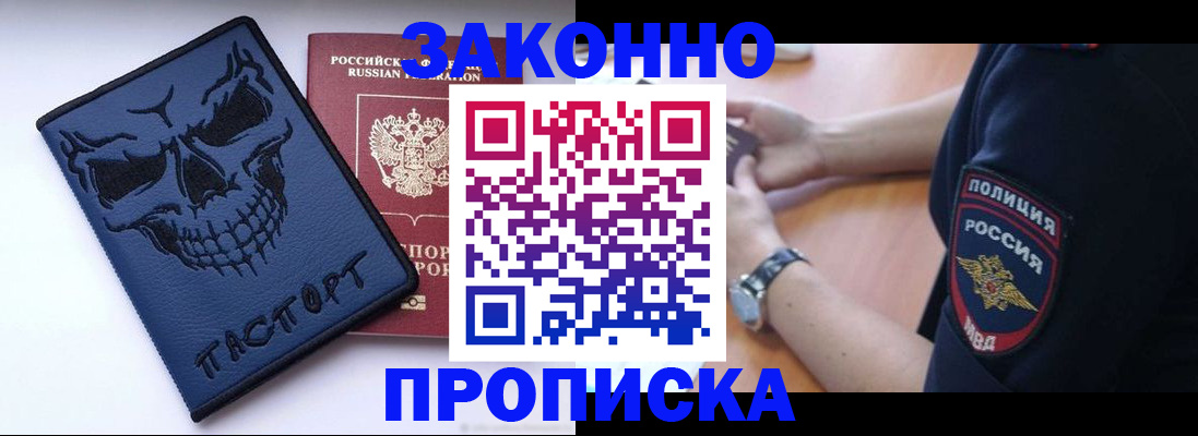 временная регистрация гарантия в Дудинке