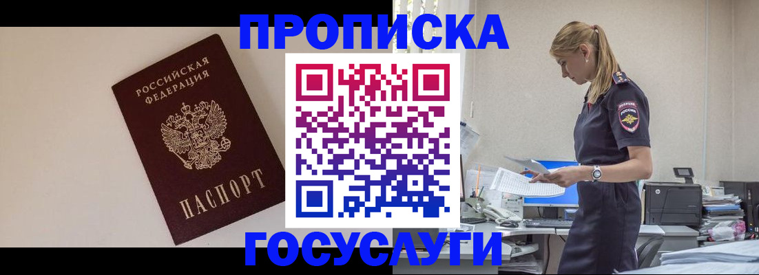 временная регистрация собственник в Дудинке